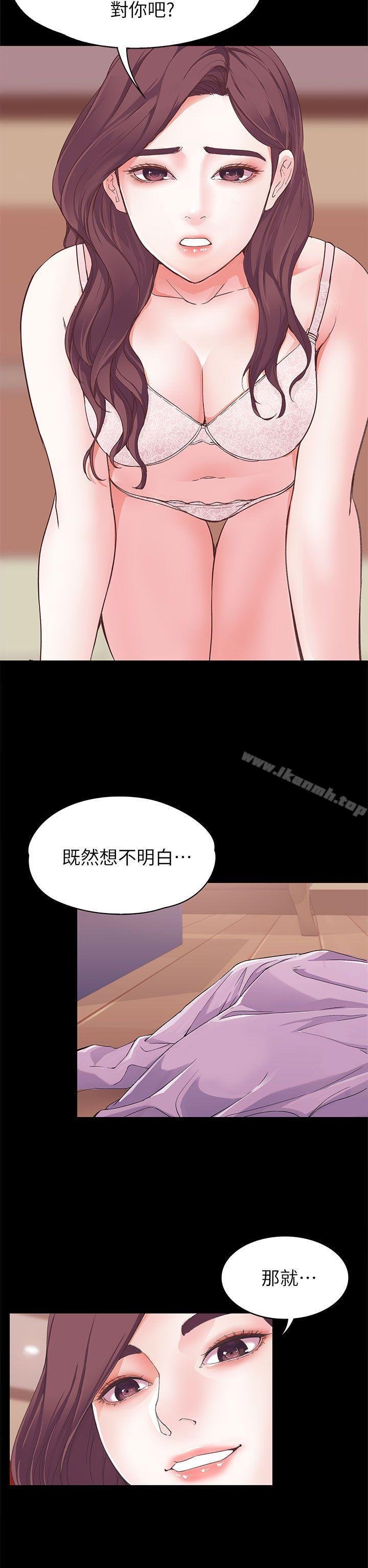 女大生世晶:無法自拔 - 第6話 - 31