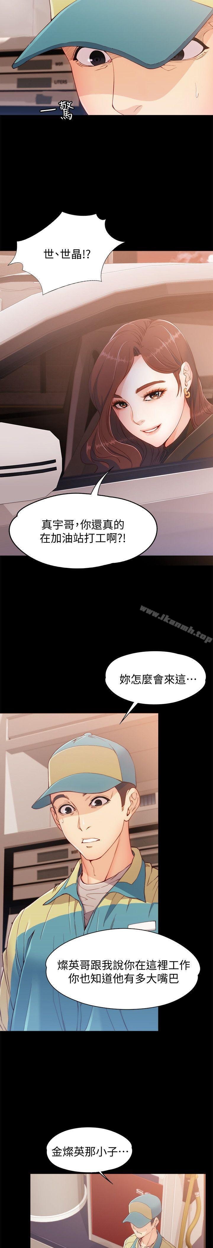 女大生世晶:无法自拔 第8页