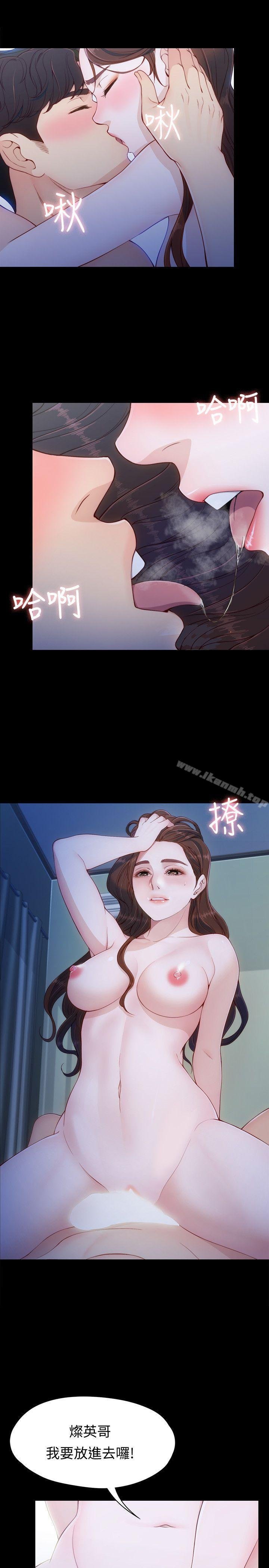 女大生世晶:无法自拔 第29页