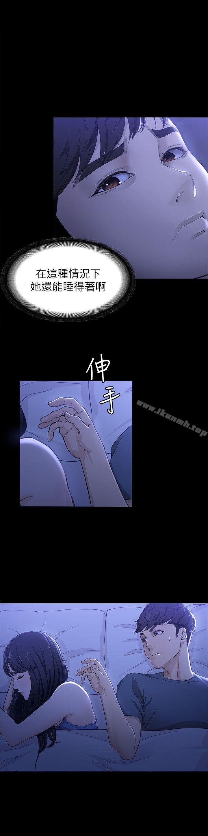 女大生世晶:无法自拔 第5页