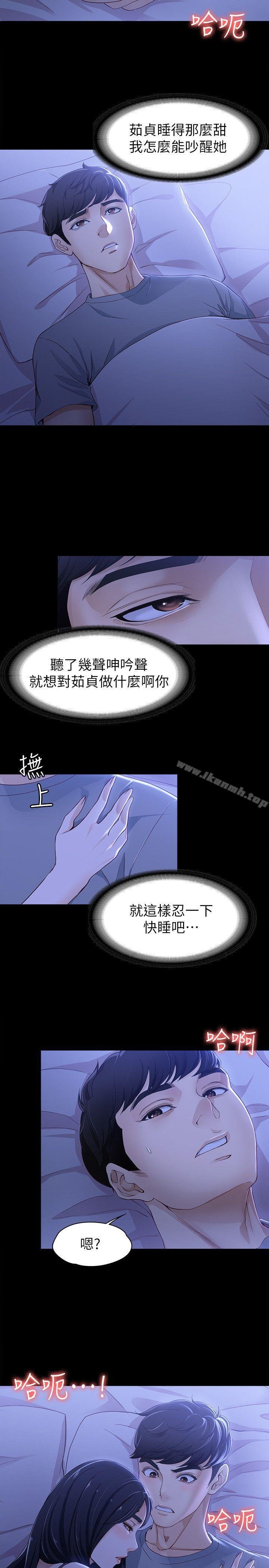 女大生世晶:无法自拔 第7页