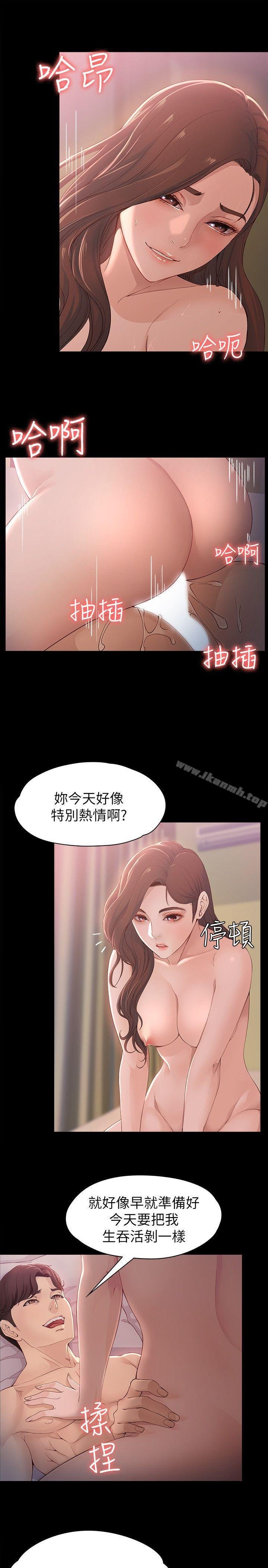 女大生世晶:无法自拔 第12页