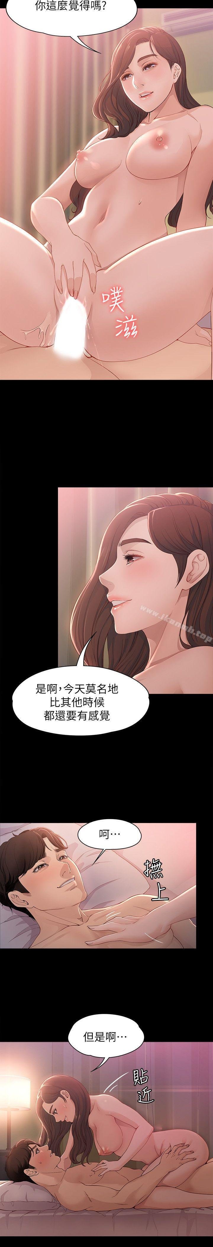 女大生世晶:无法自拔 第13页