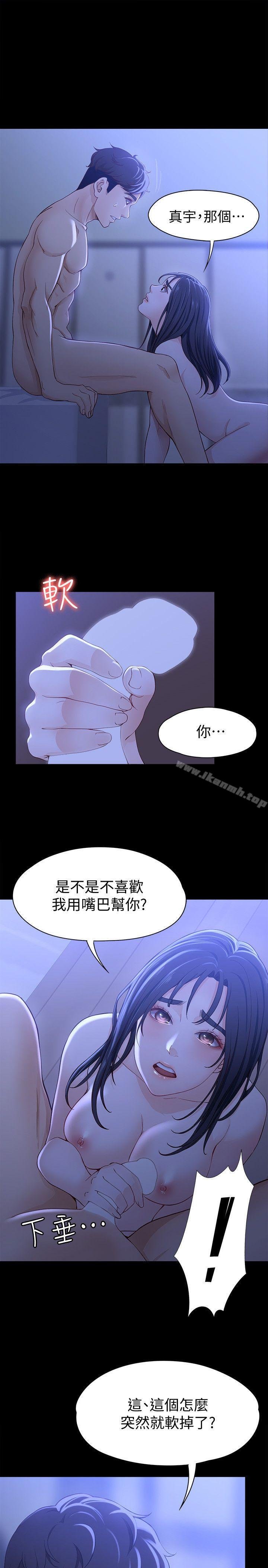 女大生世晶:无法自拔 韩漫 第9话 - 不喜欢我帮你吹吗? 25.jpg