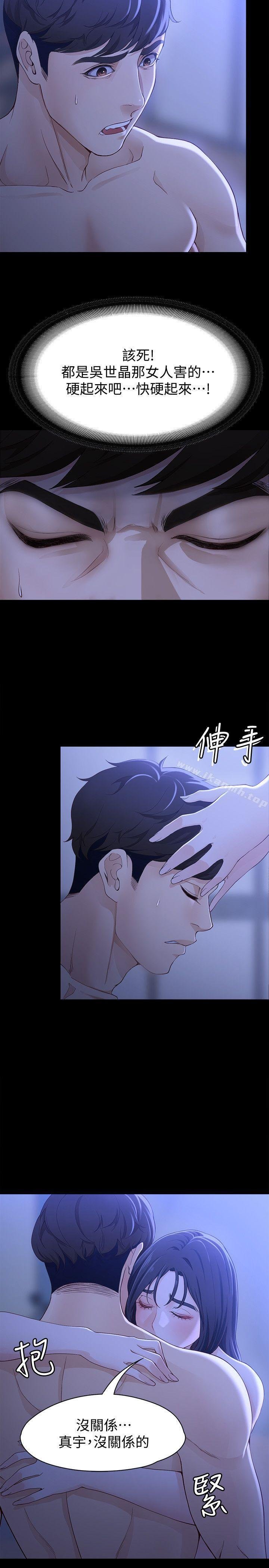 女大生世晶:无法自拔 韩漫 第9话 - 不喜欢我帮你吹吗? 26.jpg