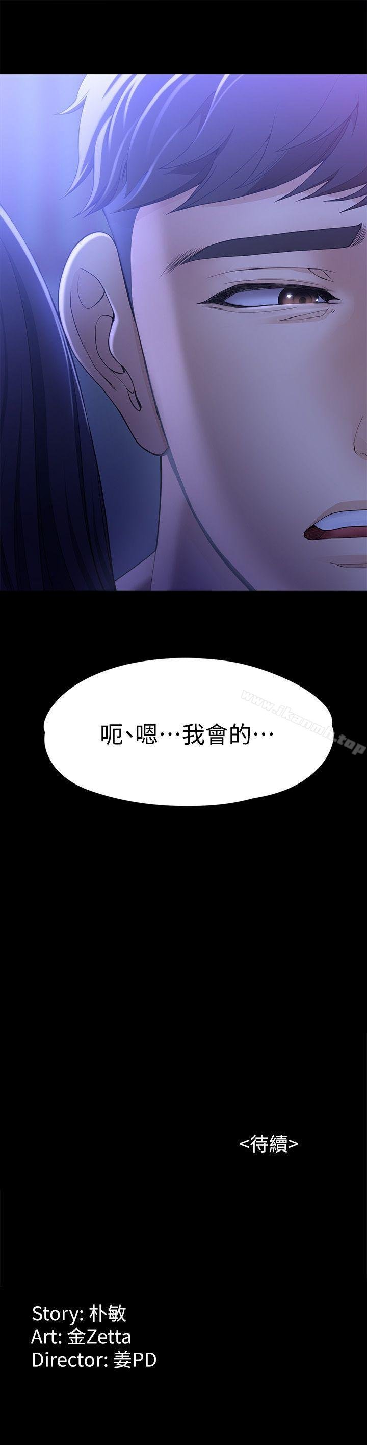 女大生世晶:无法自拔 第28页