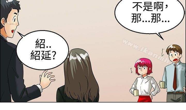 今天，加班好咩？ - 第26話 你不想談辦公室戀愛的話那我就辭職(下) - 13