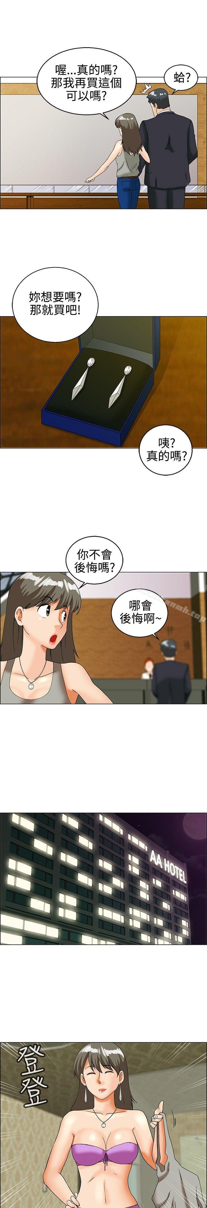 今天，加班好咩？ 第9页