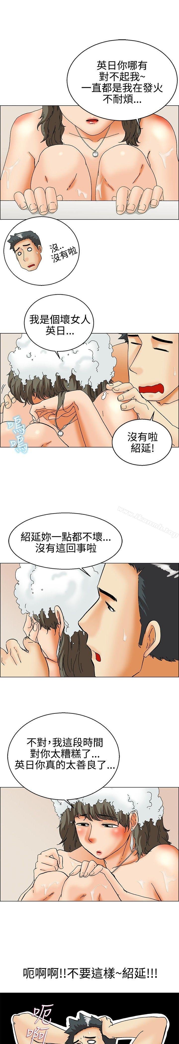 今天，加班好咩？ 第16页