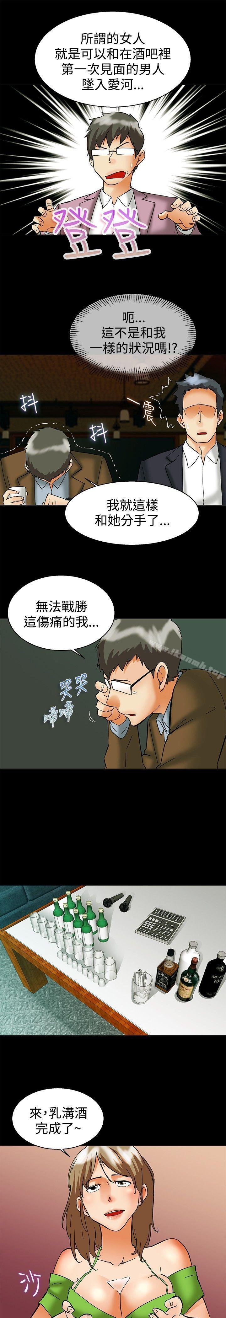 今天，加班好咩？ 第4页