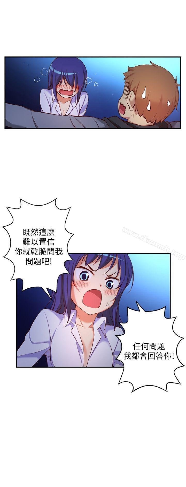 高中生小女友 第6页