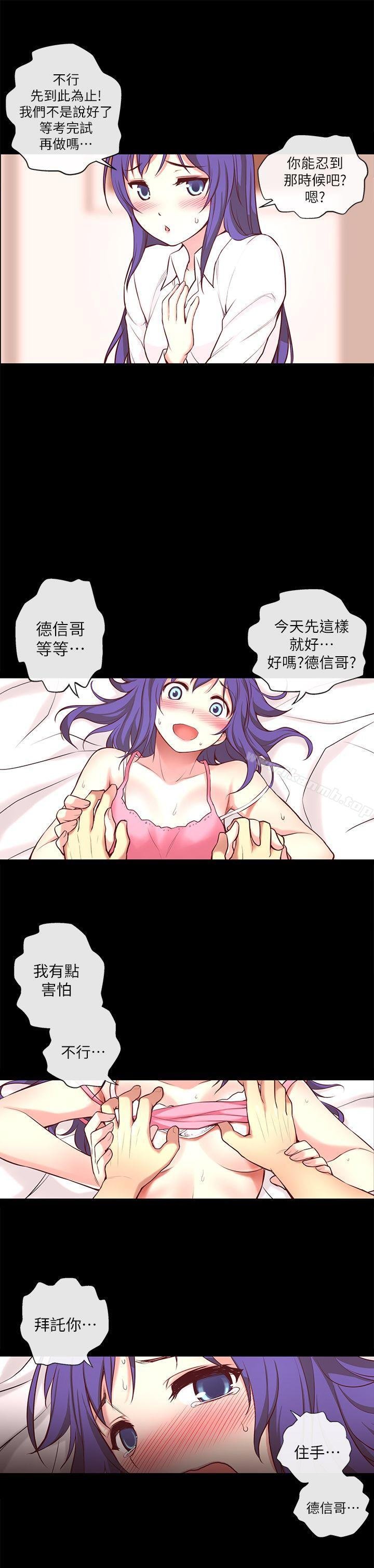 高中生小女友 第16页