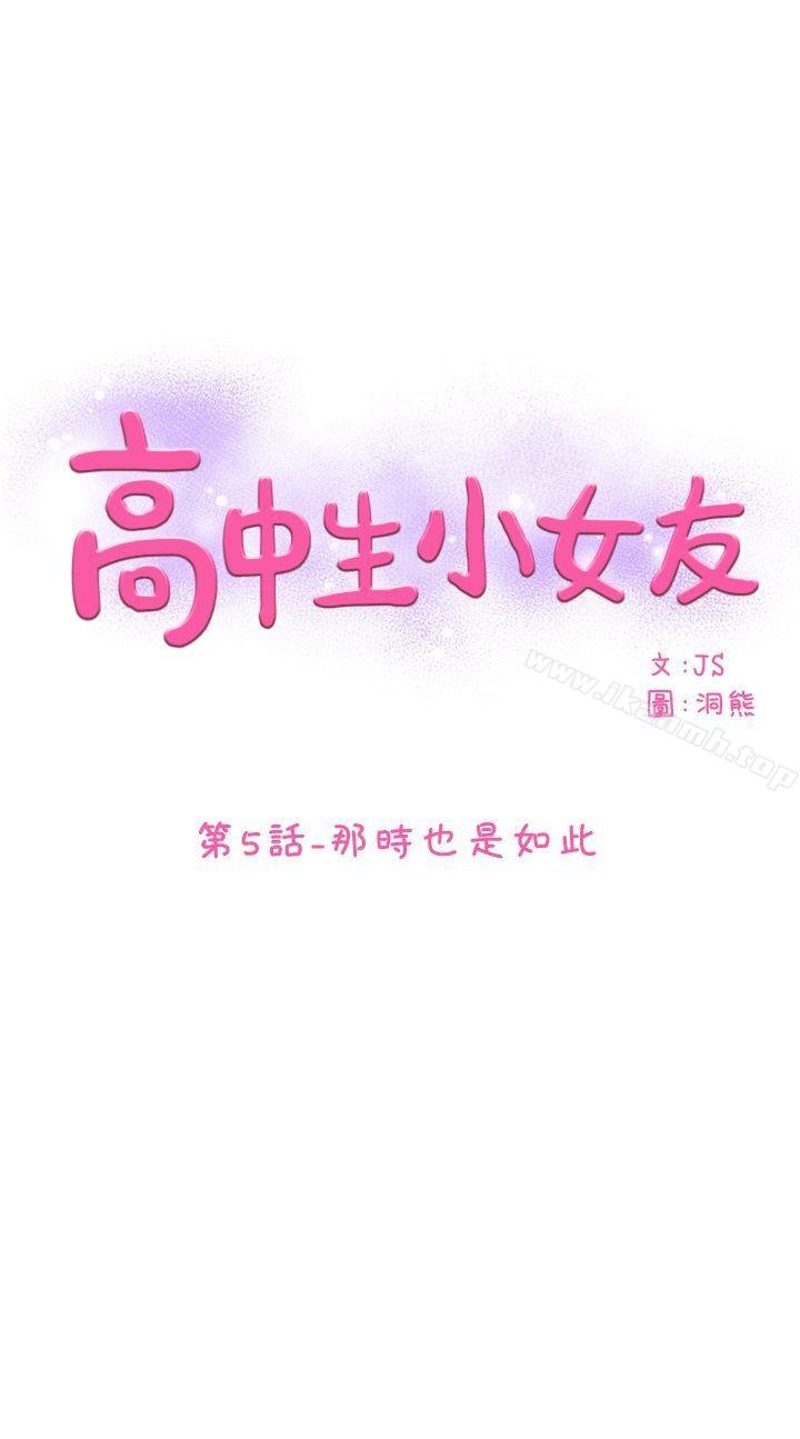 高中生小女友 第1页