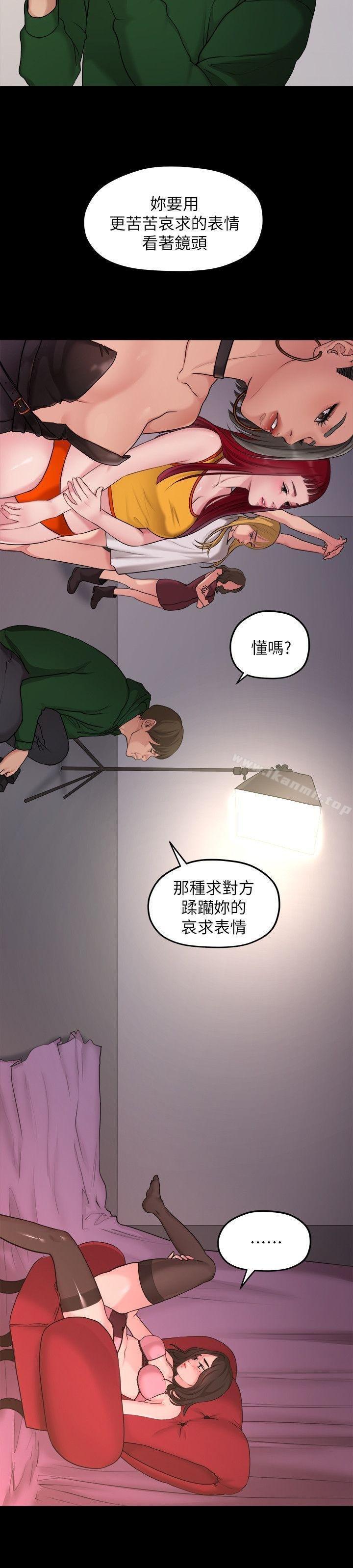 我們的非常關系 - 第35話-美墨的危險兼職 - 2