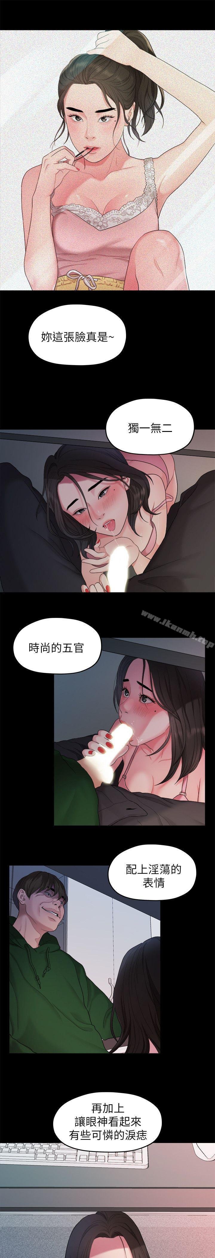 我們的非常關系 - 第35話-美墨的危險兼職 - 16