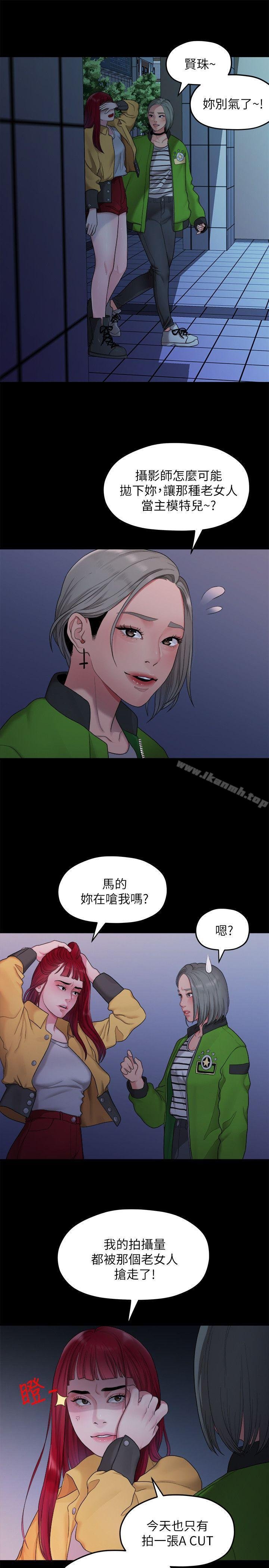 我們的非常關系 - 第36話-被發現的秘密 - 3