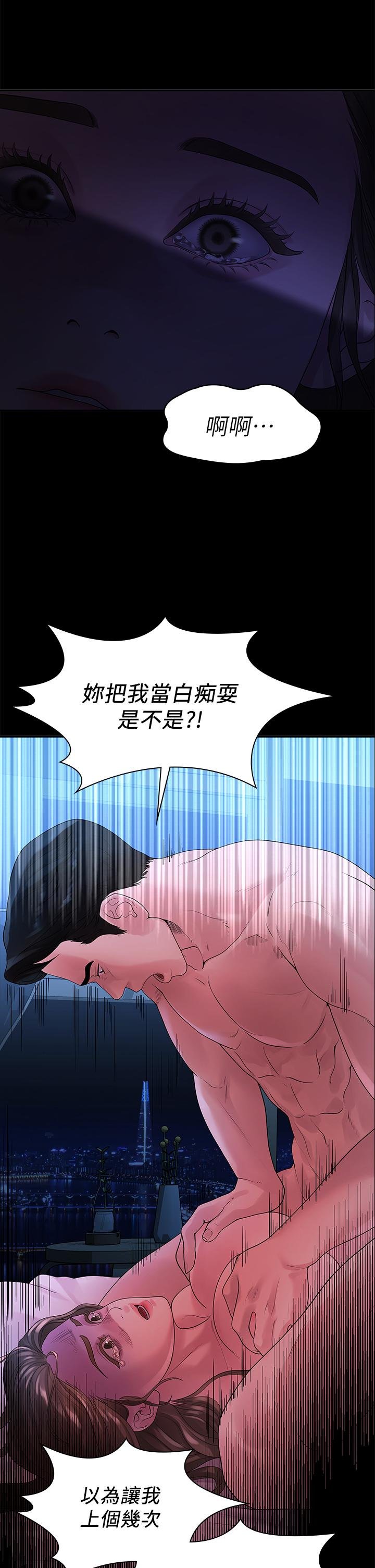 我們的非常關系 - 第48話-不同新對象，兩樣情 - 30