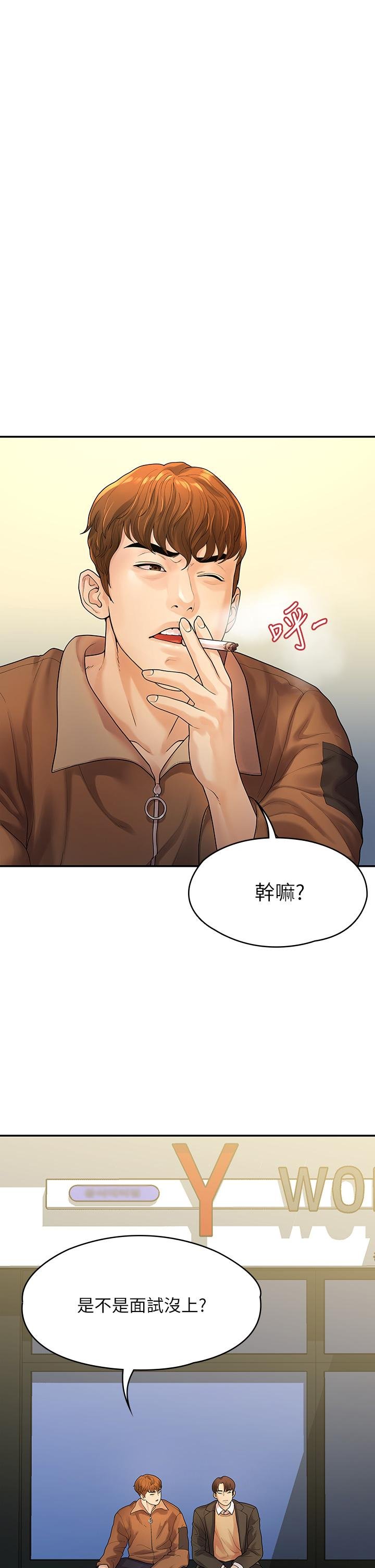 我們的非常關系 - 第51話-我怎麼會落得這種下場 - 5