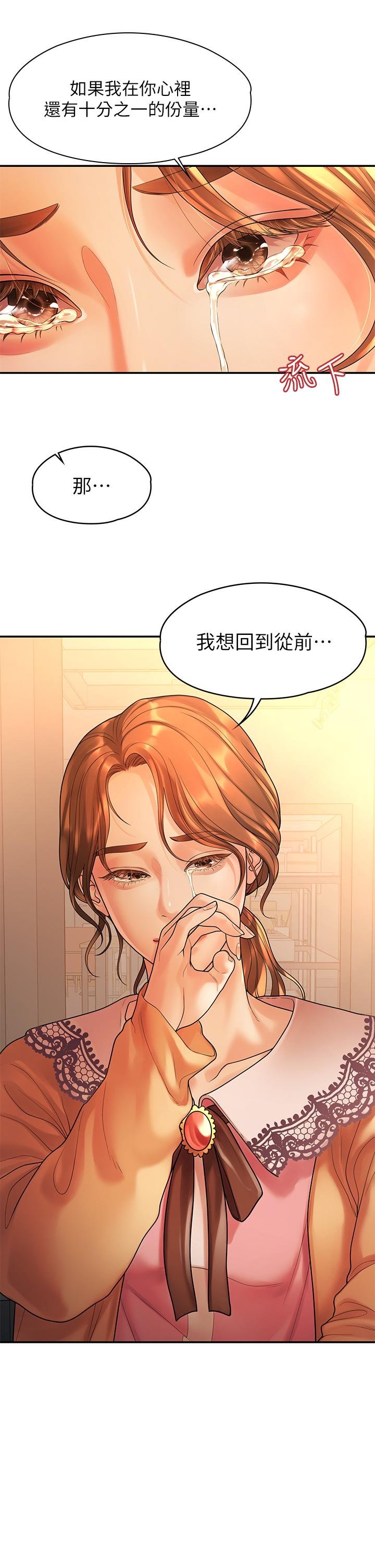 我們的非常關系 - 第54話-可是多賢，我回不去瞭 - 23