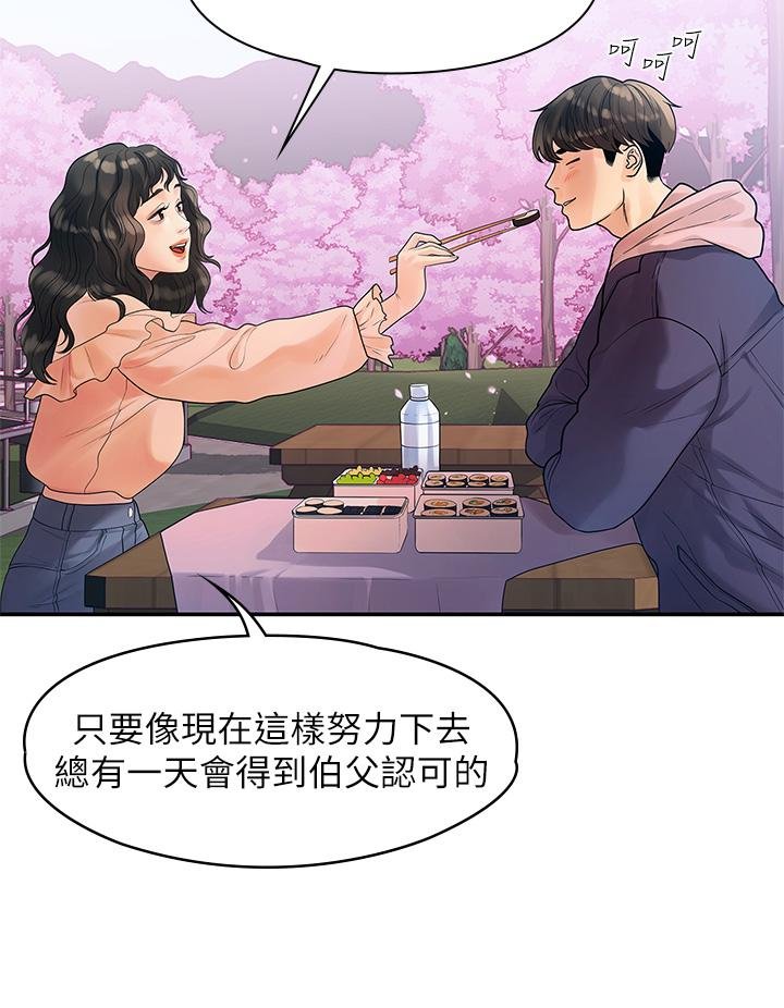 我們的非常關系 - 第55話-最終話-我們漫長故事的盡頭 - 7