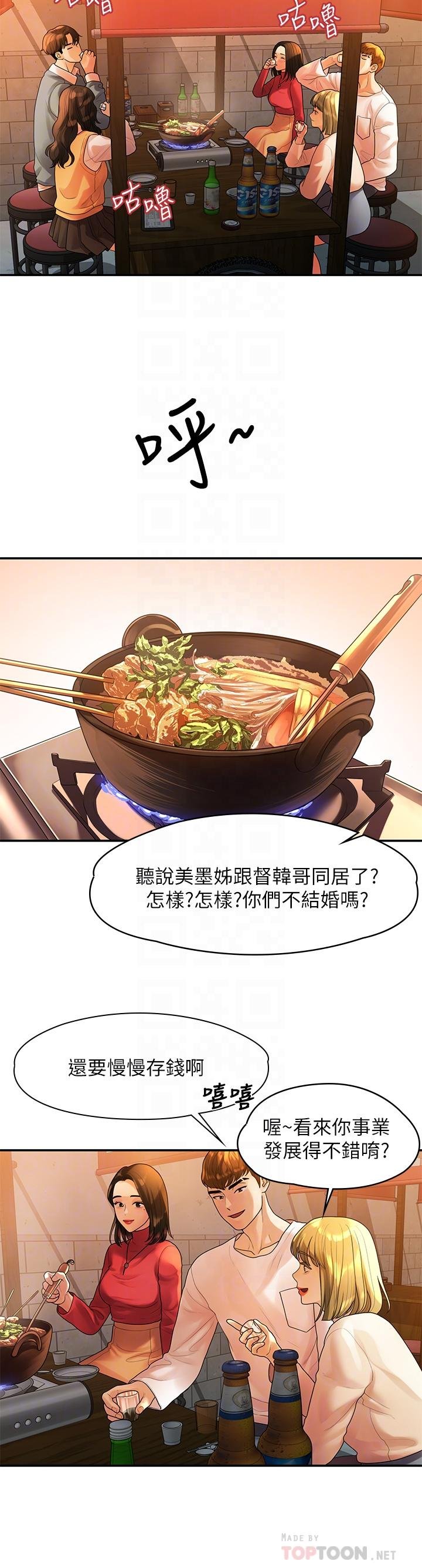 我們的非常關系 - 第55話-最終話-我們漫長故事的盡頭 - 14