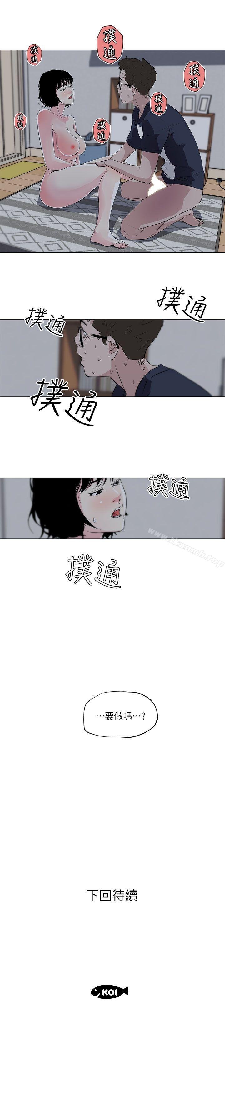 打开她的苞 第18页