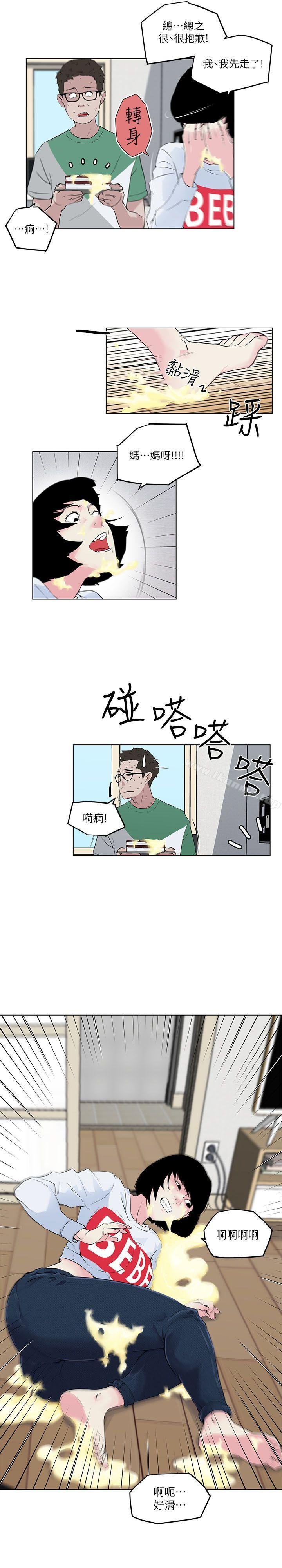 打开她的苞 第8页