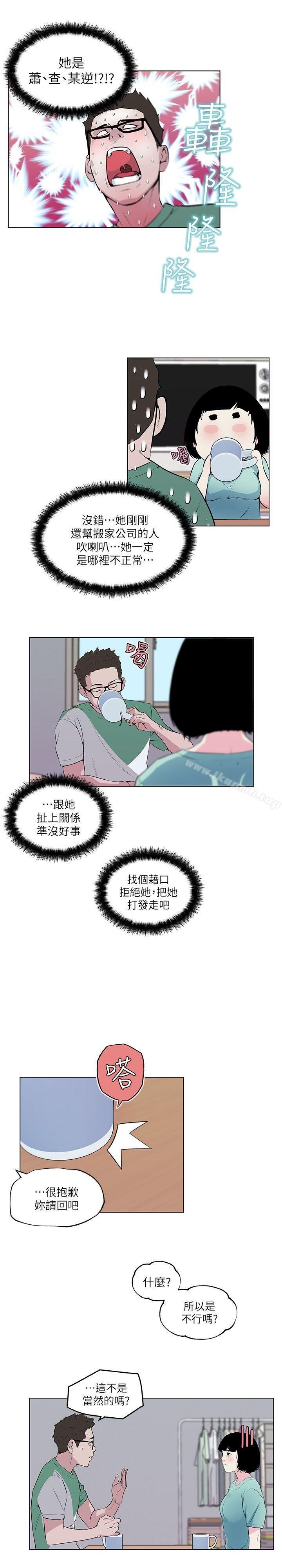 打开她的苞 第6页