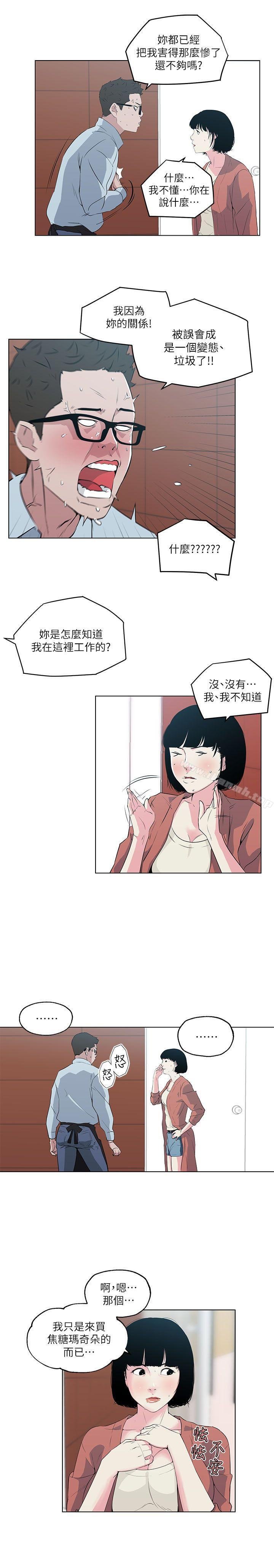 打开她的苞 第7页