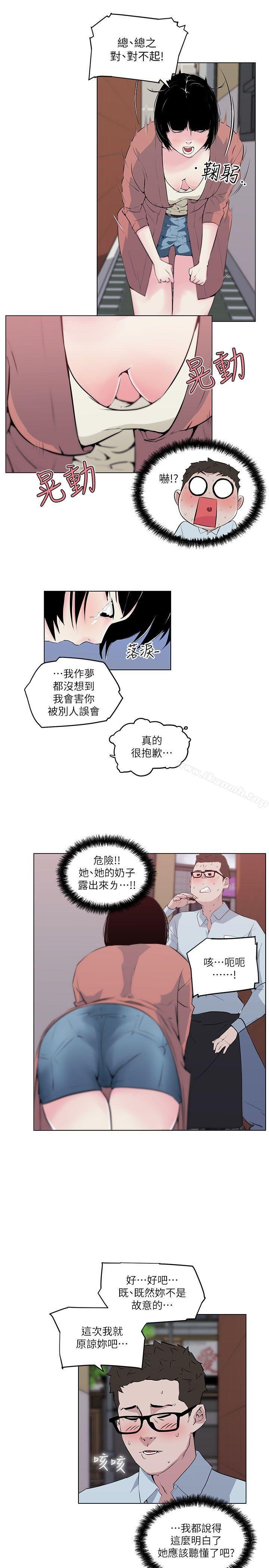 打开她的苞 第8页