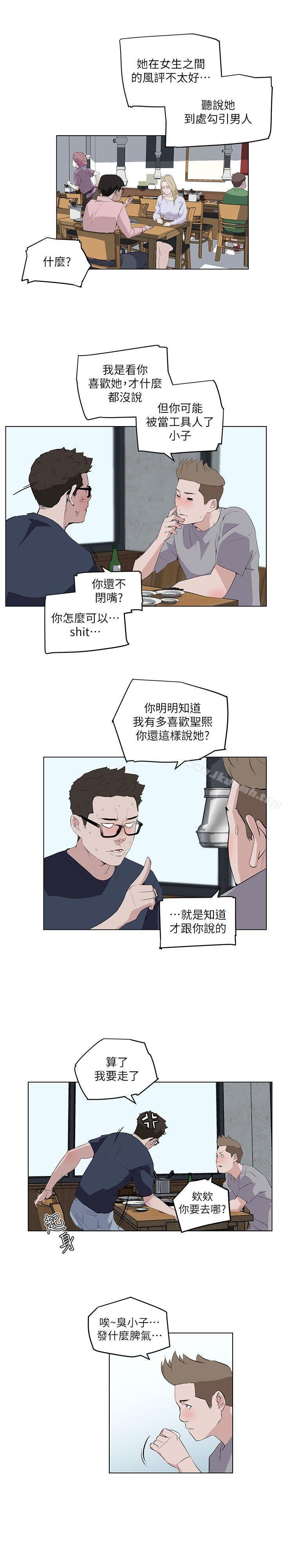 打开她的苞 第6页