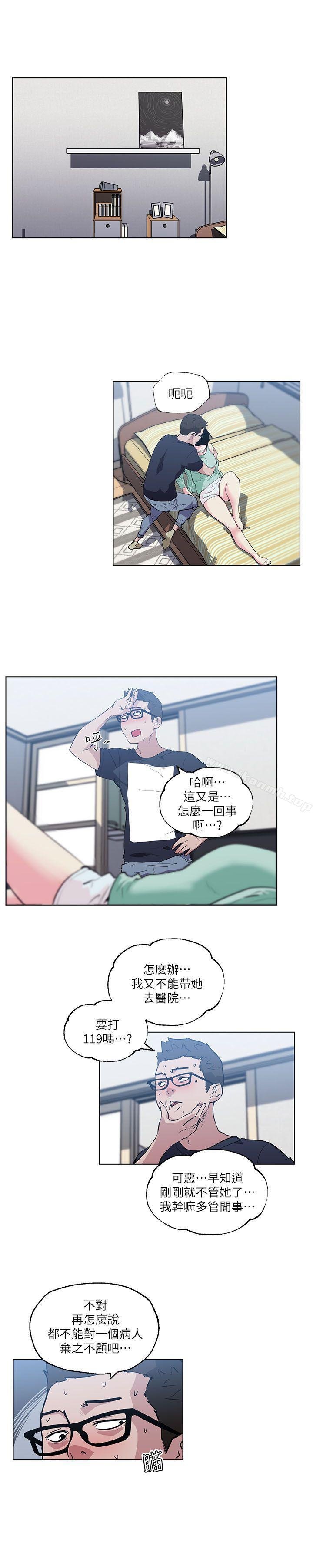 打开她的苞 第15页