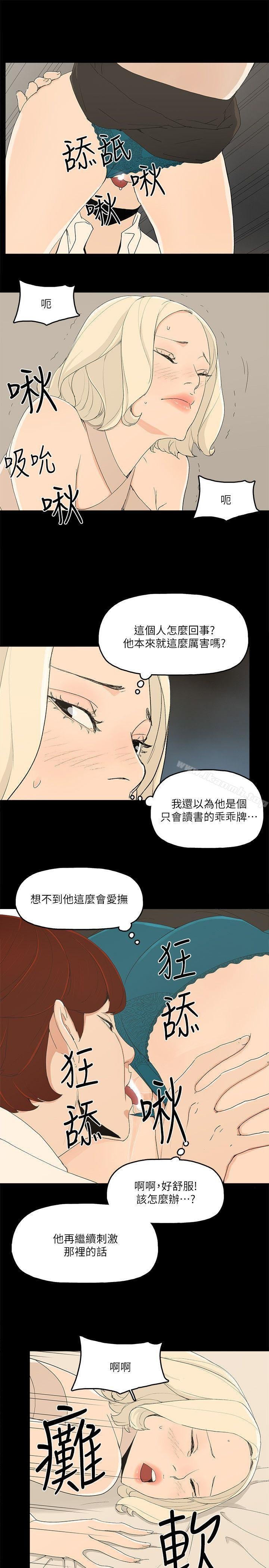 金钱与女人 第12页