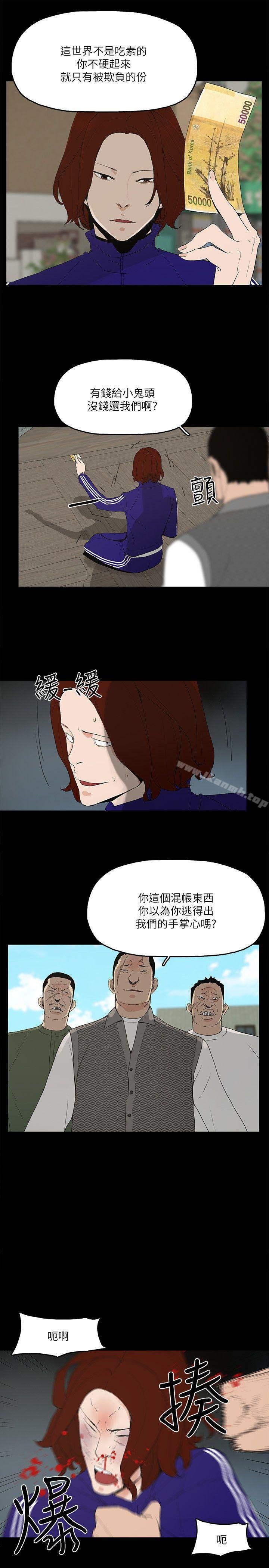 金钱与女人 第12页