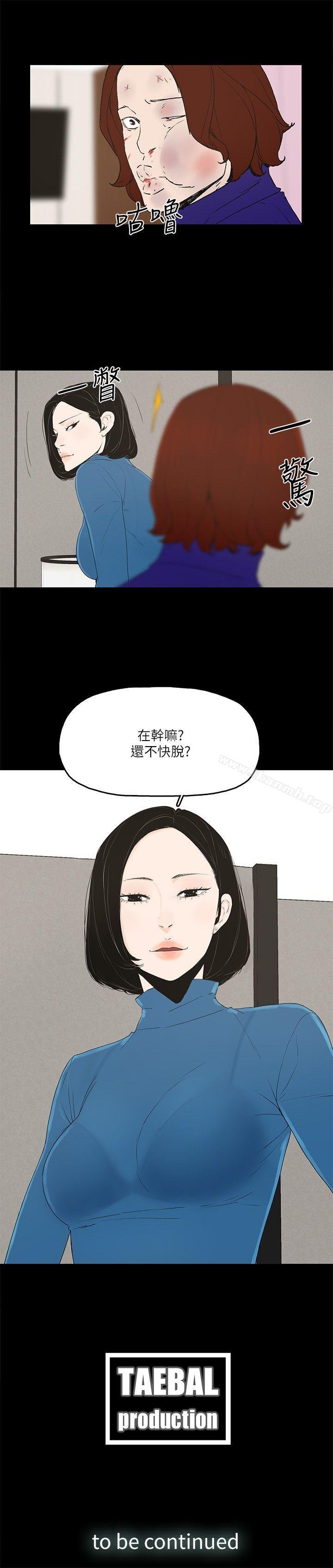 金钱与女人 第26页