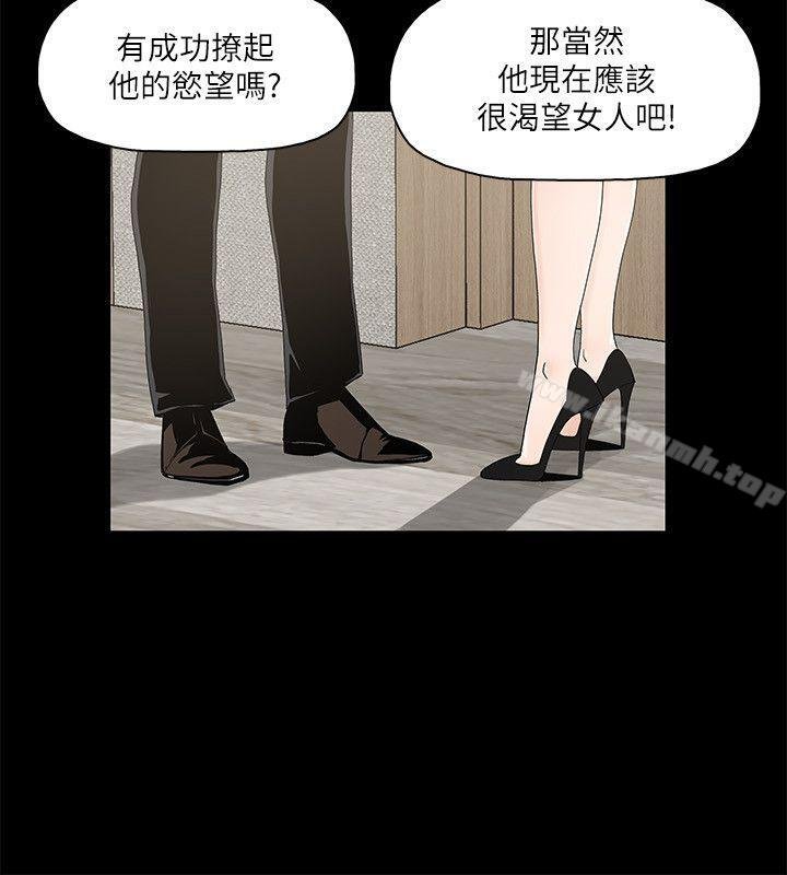 金钱与女人 第12页