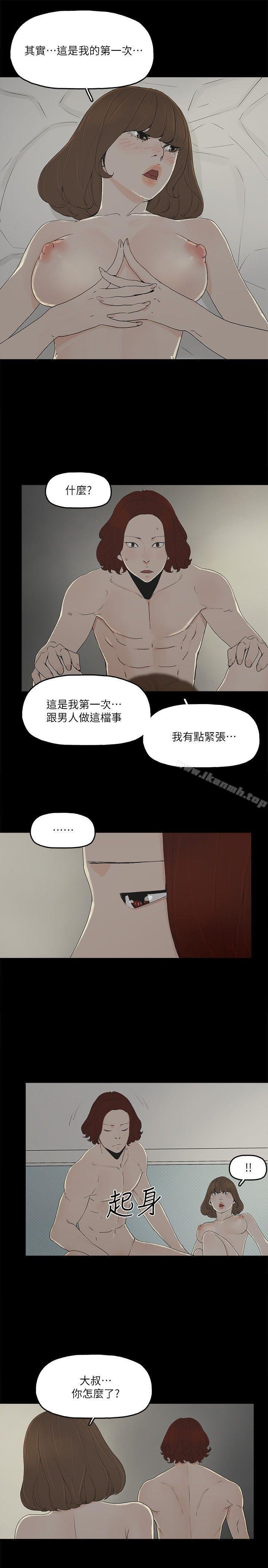 金钱与女人 第21页