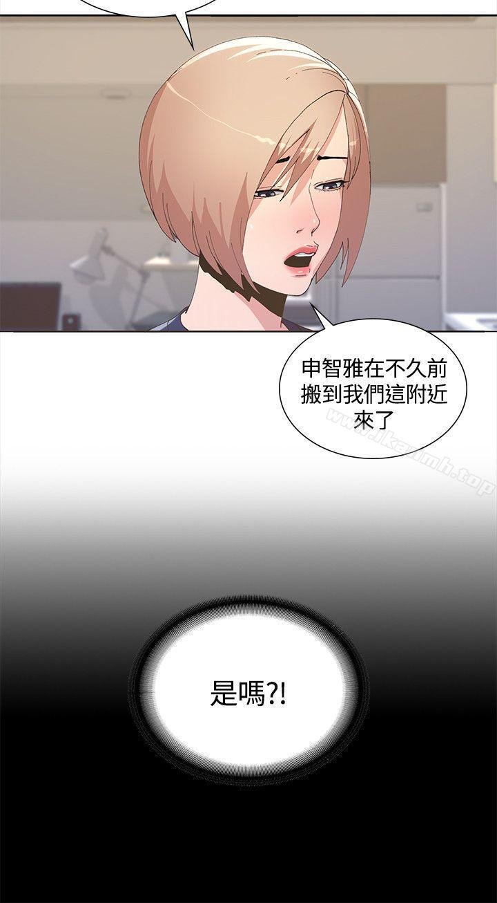 迷人的她 - 第3話 - 29