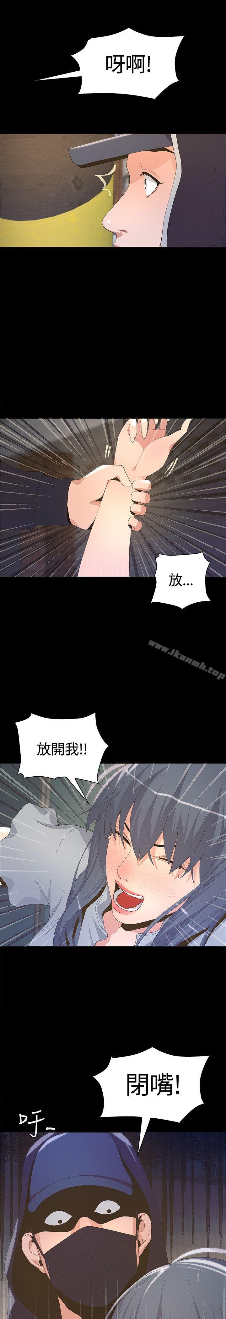 迷人的她 - 第3話 - 36