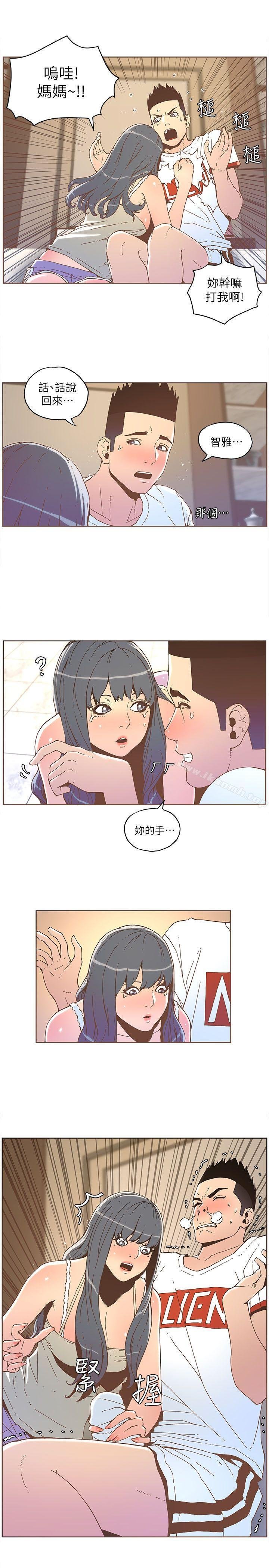 迷人的她 韩漫 第34话 17.jpg