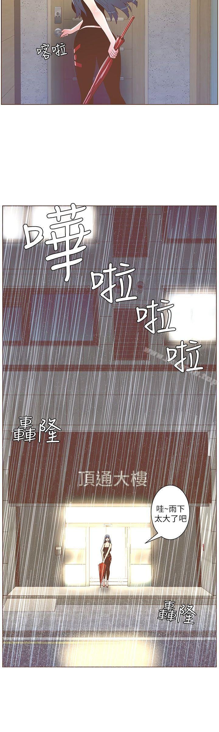 迷人的她 韩漫 第38话 - 颱风艾利 20.jpg