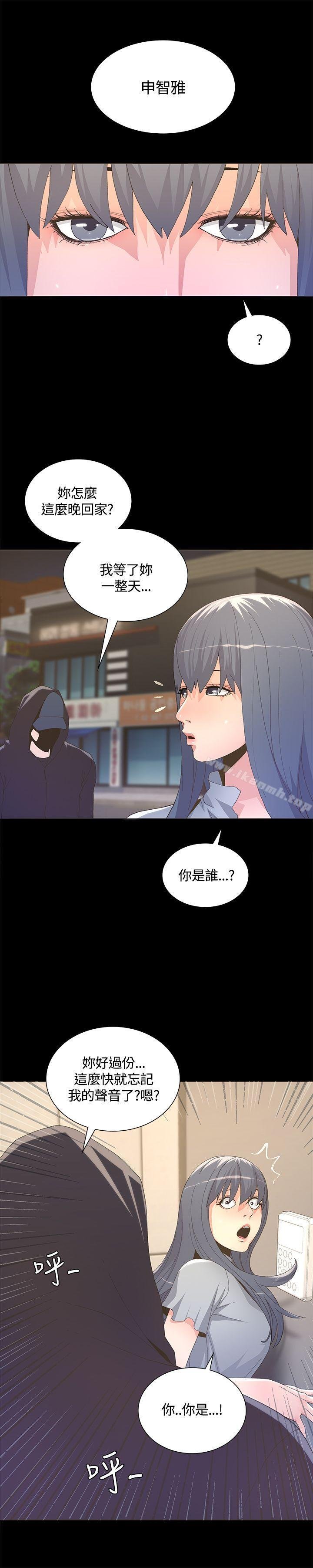 迷人的她 - 第4話 - 3