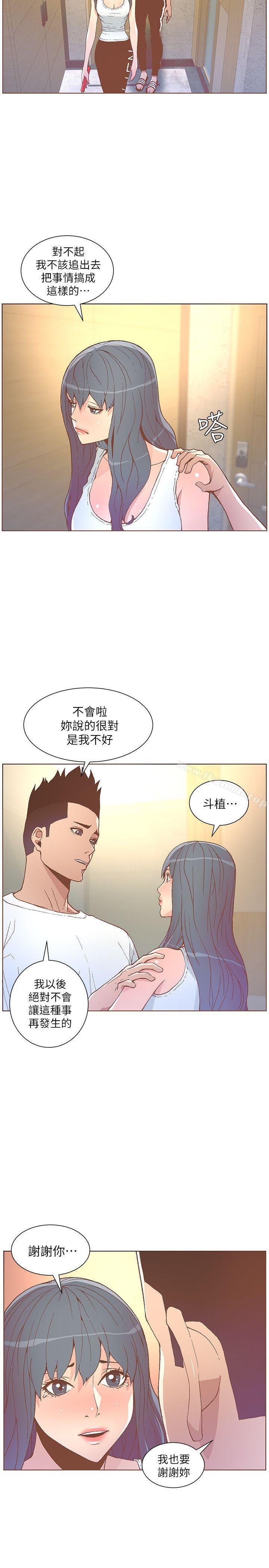 迷人的她 - 第47話-洗禮儀式 - 17