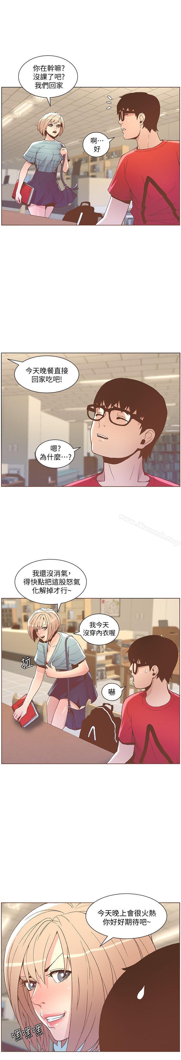 迷人的她 - 第48話-無法滿足的欲望 - 7