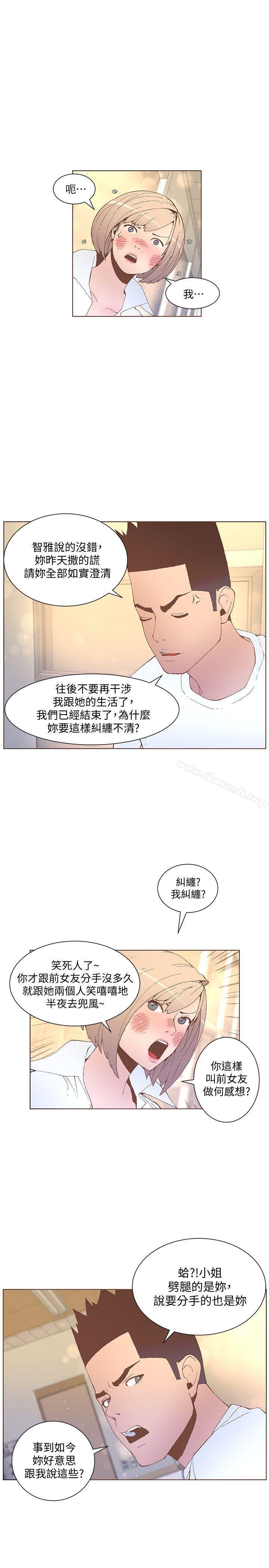 迷人的她 第2页