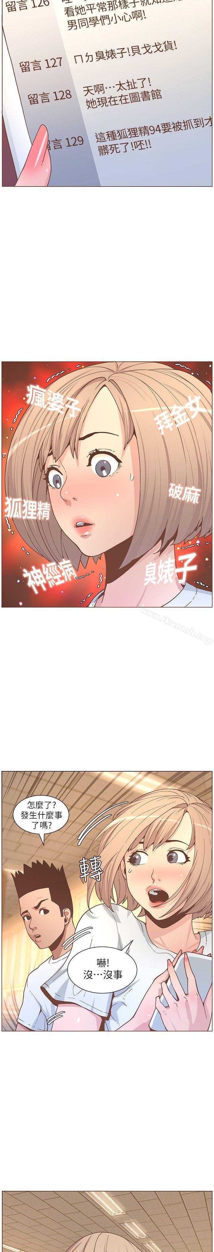 迷人的她 - 第60話-知允的報應 - 21