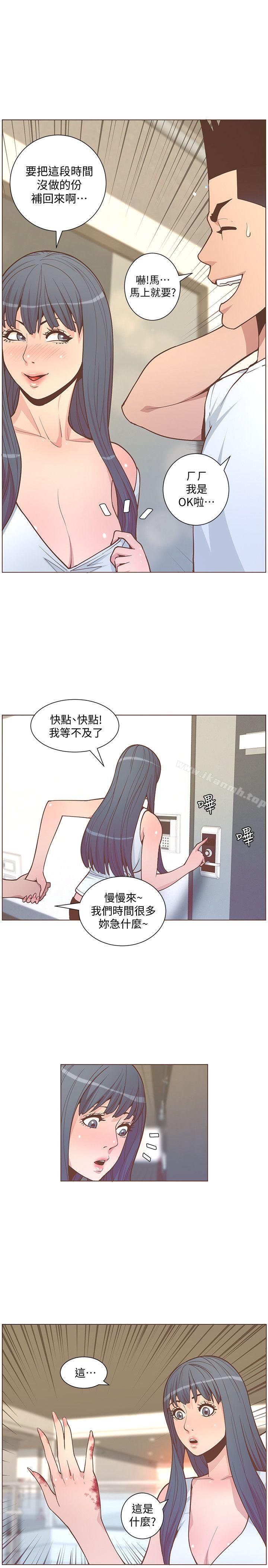 迷人的她 第29页