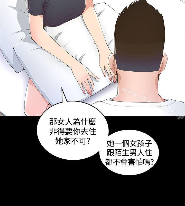 迷人的她 第6页