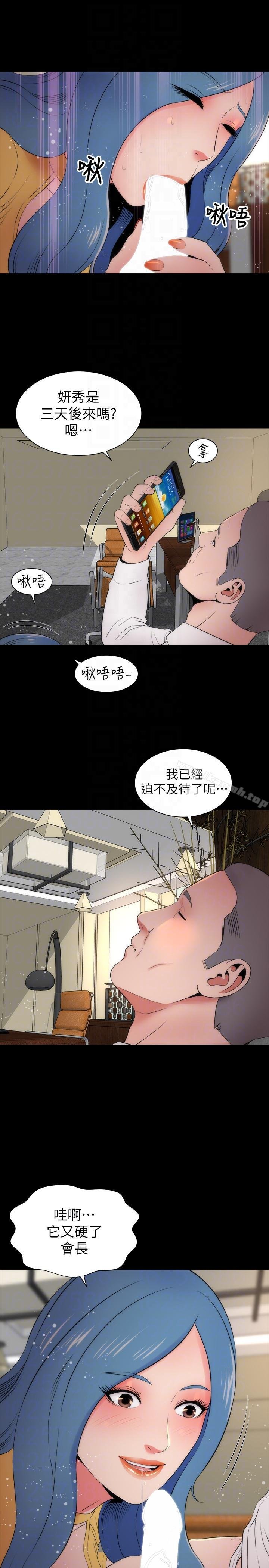 隔壁母女 第25页