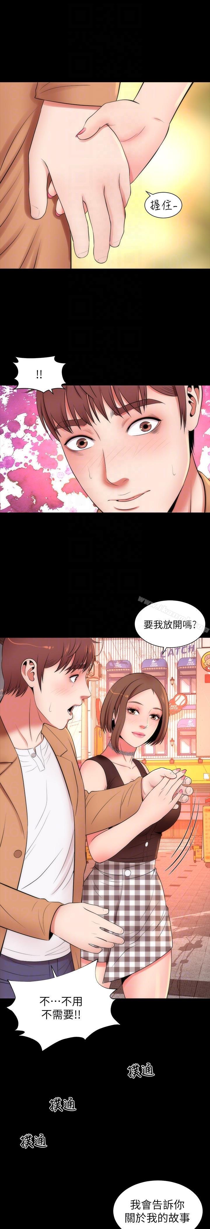 隔壁母女 第23页